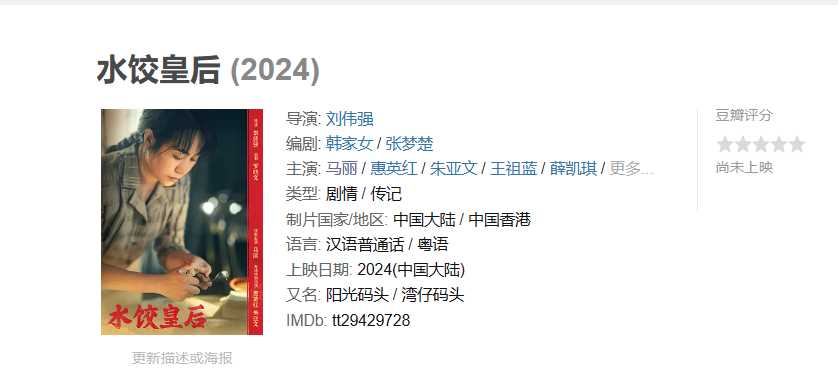 影坛再添传奇!贾玲个人票房破100亿 和张小斐影后成双