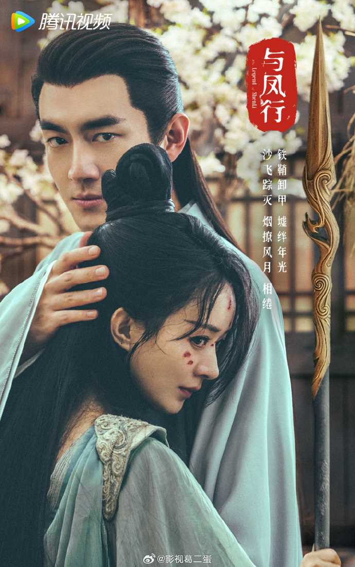 小板凳准备好!电视剧《与凤行》定档0318 腾讯视频、芒果TV、湖南卫视黄金档播出