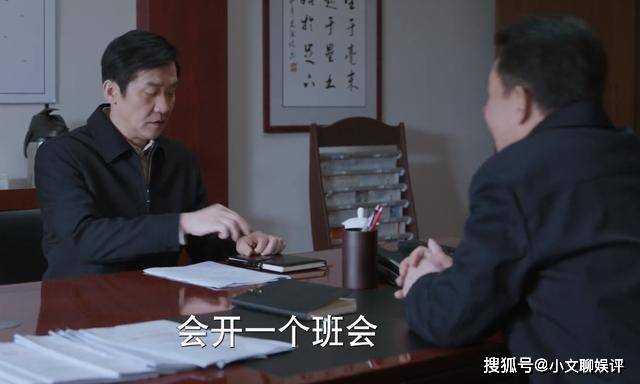 《江河日上》当副市长有多难?郑寒江上位第一天 连说话资格都没有