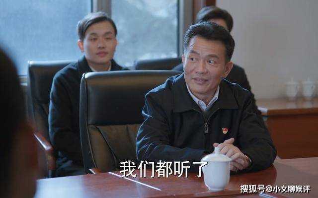 《江河日上》当副市长有多难?郑寒江上位第一天 连说话资格都没有