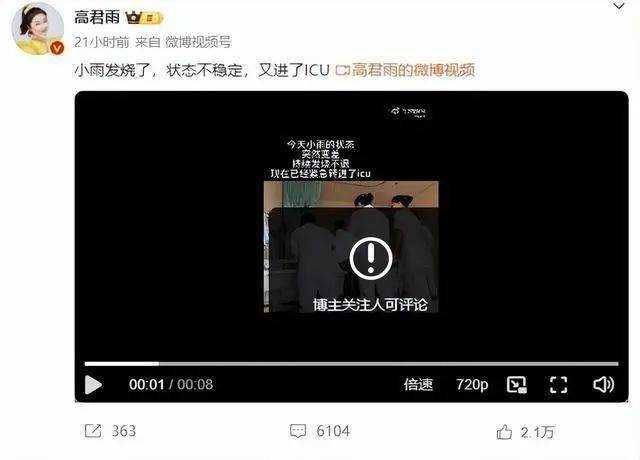 “点读机女孩”视频被质疑是库存！人物穿着与季节不符 脑瘤事件或为“旧闻”