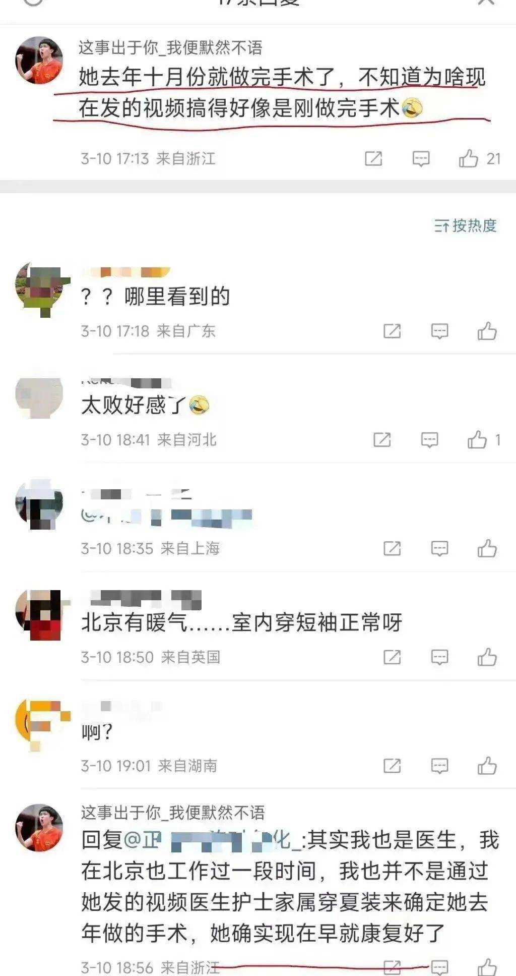 “点读机女孩”视频被质疑是库存！人物穿着与季节不符 脑瘤事件或为“旧闻”