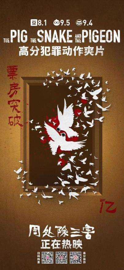 国产电影再添佳作!《周处除三害》票房破3亿 口碑颇佳票房后劲强