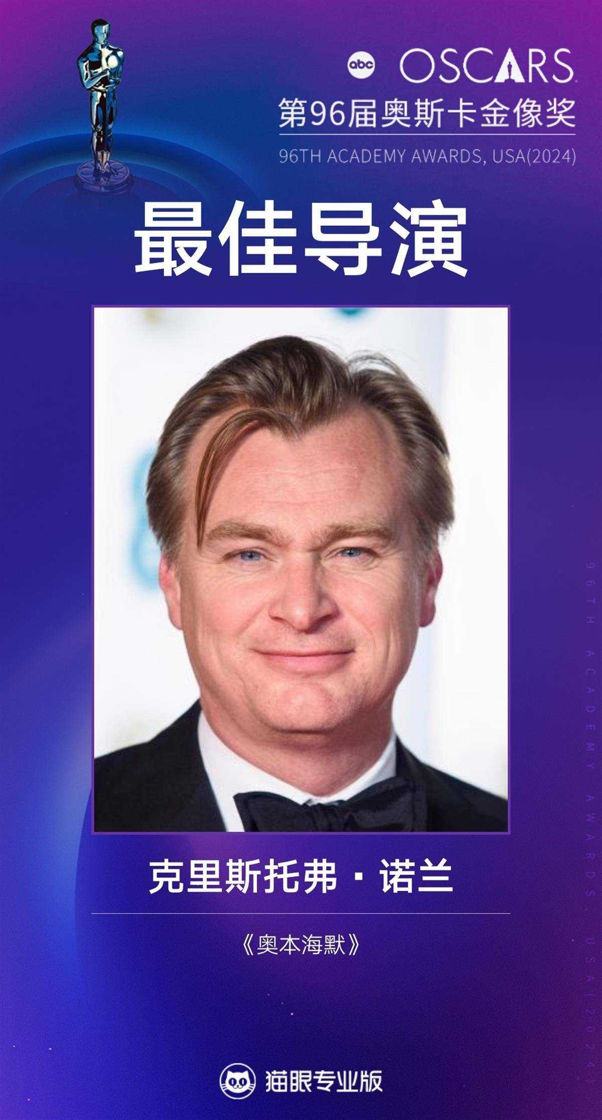 7座“小金人”!《奥本海默》成奥斯卡最大赢家