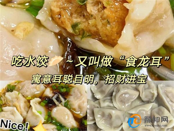 二月二吃龙食是吃什么 二月二吃什么比较好