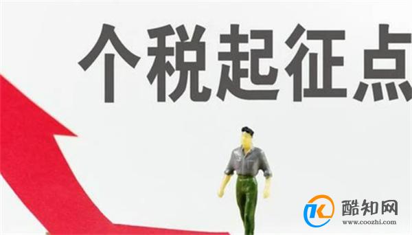 个税起征点若提高至1万元谁最受益 为何提升个税起征点