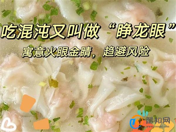 二月二吃龙食是吃什么 二月二吃什么比较好