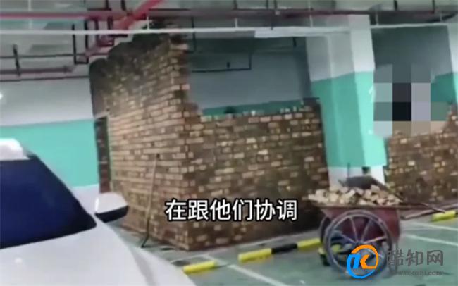 业主花9万买地下车位砌墙盖房 奇葩操作已被拆除