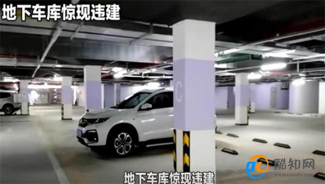 业主花9万买地下车位砌墙盖房 奇葩操作已被拆除