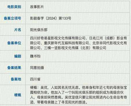 黄晓明肚子上热搜!为新戏勇敢增肥 敬业态度获网友点赞