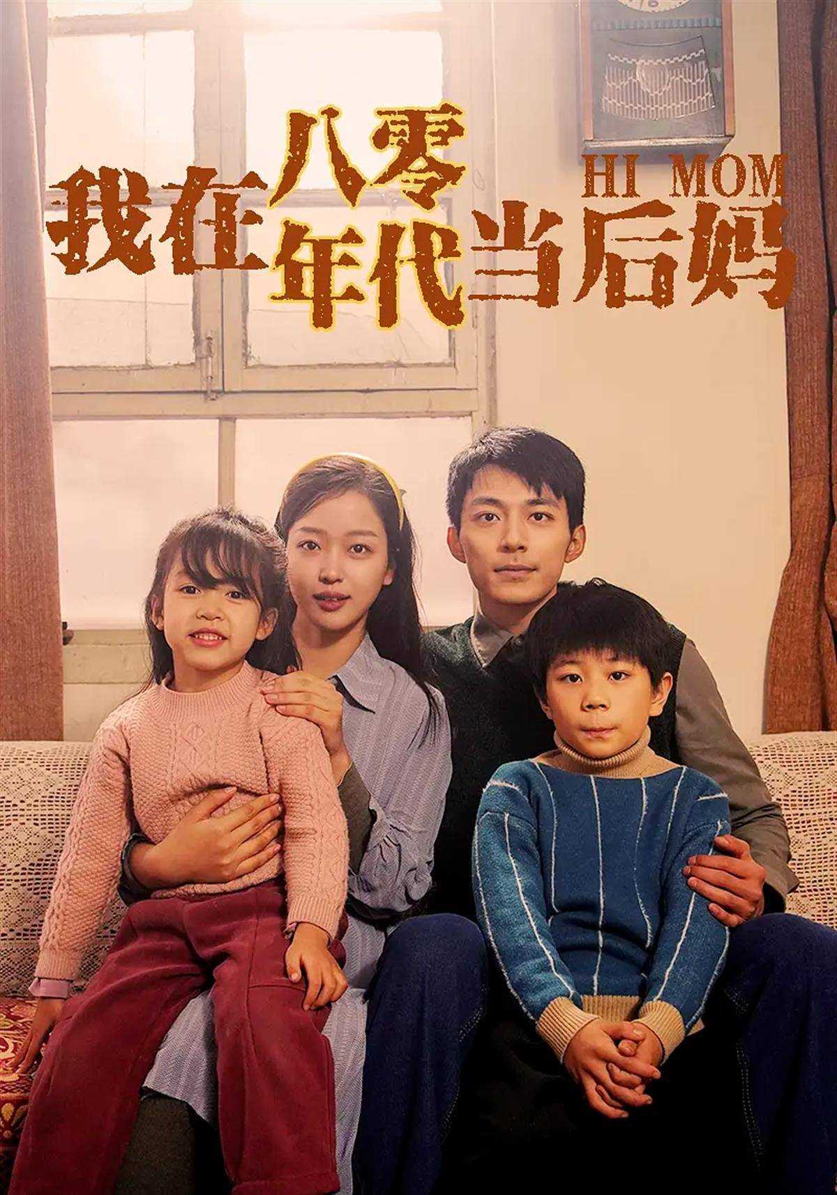 一对夫妇做短剧每月进账4亿多网友炸锅 还是少讲一些“暴富神话”吧!