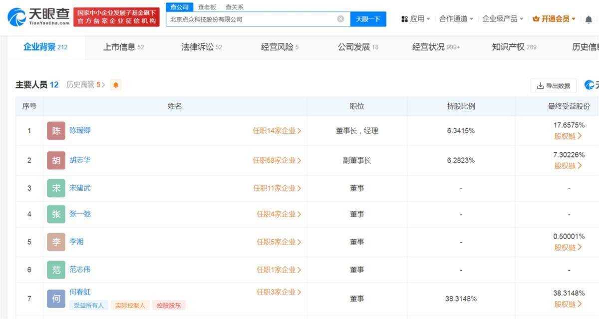 一对夫妇做短剧每月进账4亿多网友炸锅 还是少讲一些“暴富神话”吧!