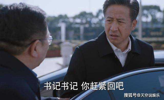 《江河日上》帮郑寒江是不务正业?书记廖宇正下台 李子平还是没长教训