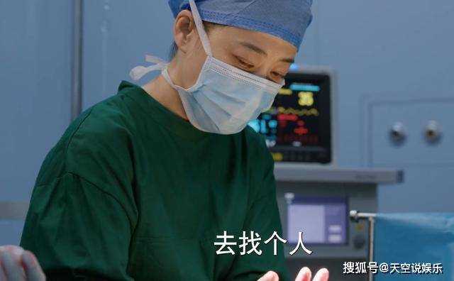 《江河日上》手抖还坚持走上手术台?肖雪隐瞒病情 违背了医者道德