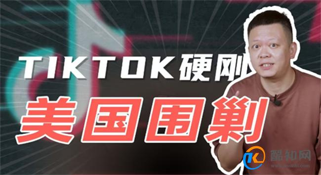 TikTok开始反击 来自于群众的反击