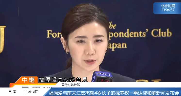 福原爱宣布与江宏杰达成和解 抚养问题已妥善解决