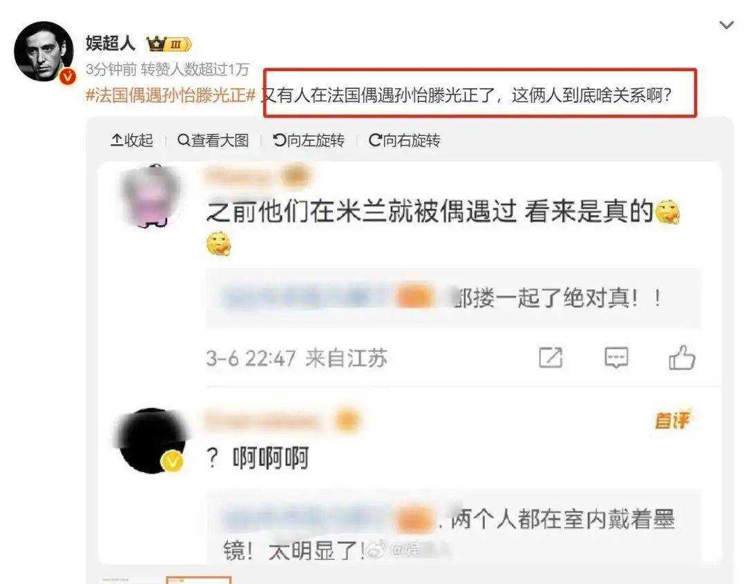 孙怡新恋情曝光 跟恋综男嘉宾手挽手出行引猜想