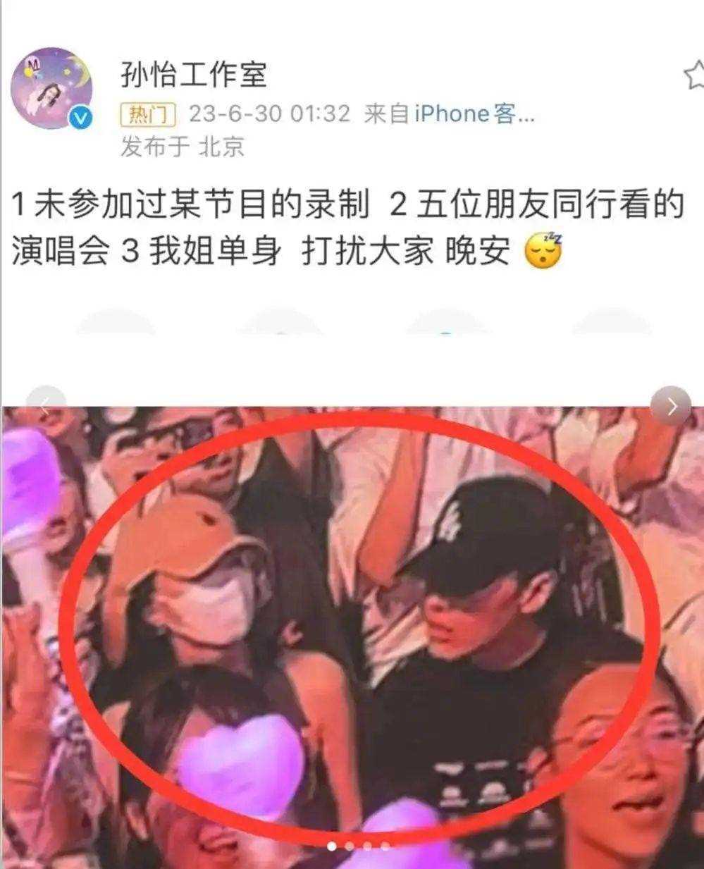 孙怡新恋情曝光 跟恋综男嘉宾手挽手出行引猜想