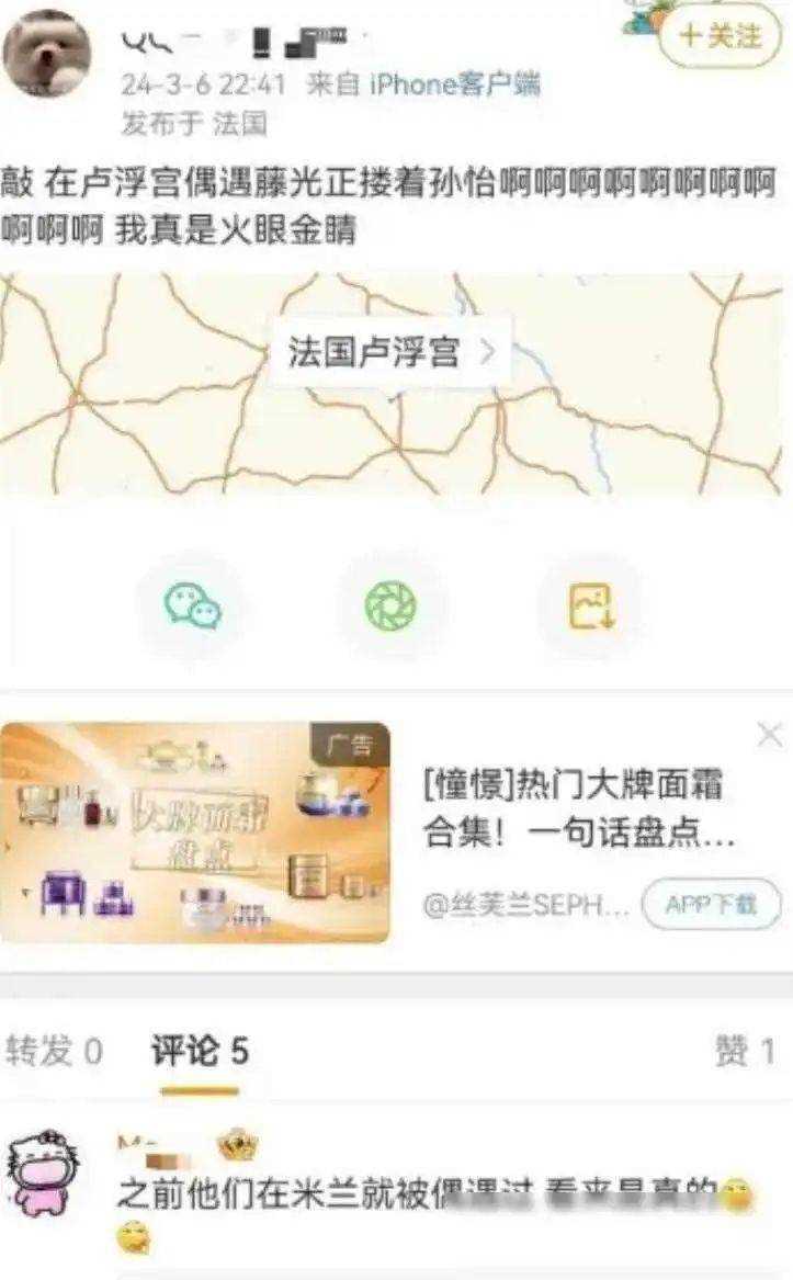 孙怡新恋情曝光 跟恋综男嘉宾手挽手出行引猜想
