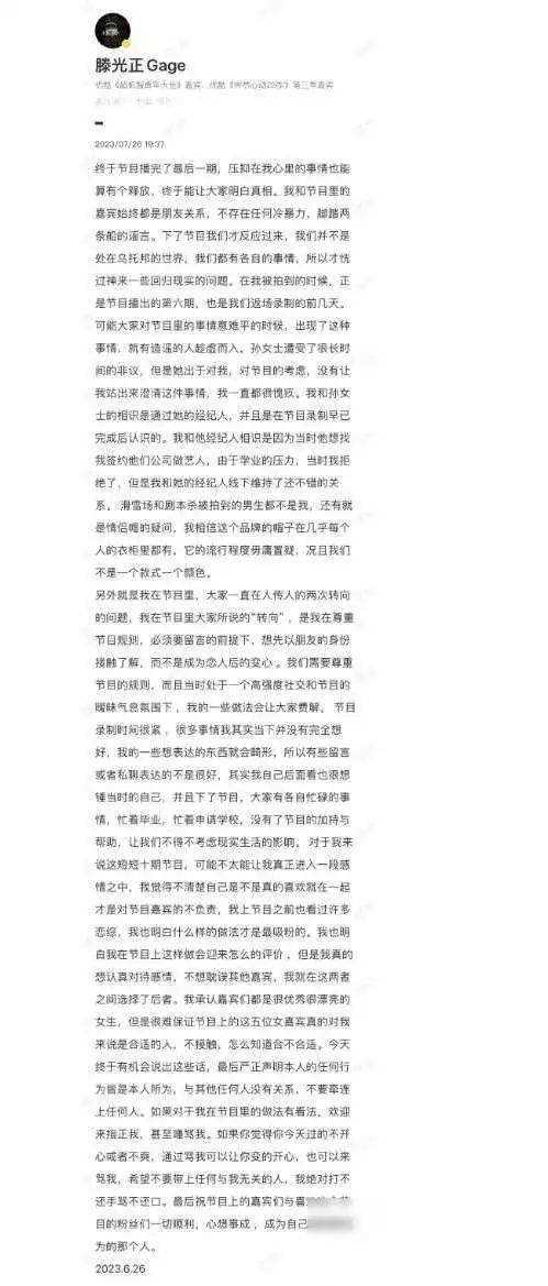 孙怡新恋情曝光 跟恋综男嘉宾手挽手出行引猜想