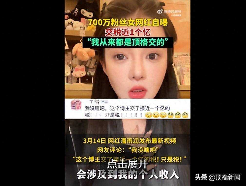 直播带货真的很暴利吗?700万粉丝网红自曝交税近1个亿