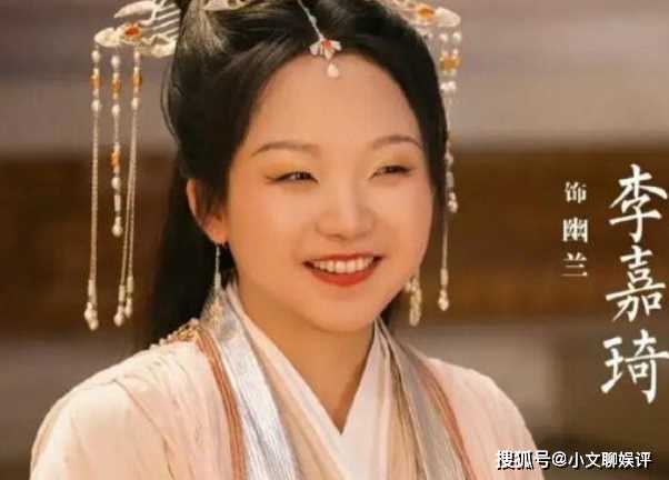 《与凤行》对幽兰这一角色的改编是否成功?剧迷对她的评价如何?