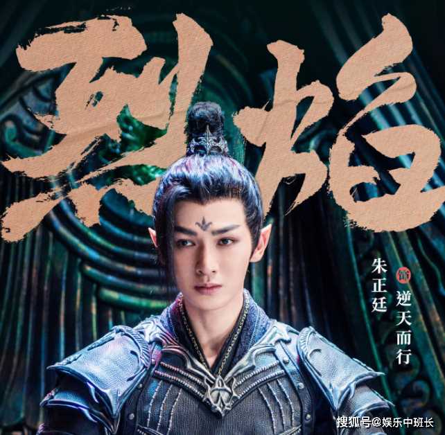 《烈焰》逆天而行结局怎么样?十刑是好是坏?