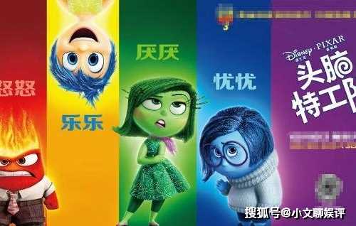 《头脑特工队2》什么时候上映?《头脑特工队》五个情绪小人名字介绍
