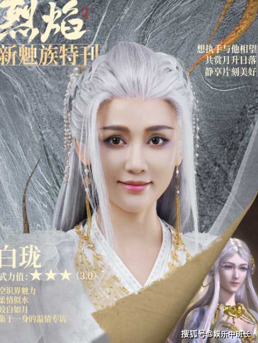 《烈焰》神族众人的结局是什么?冥族最后的结局是he是be?