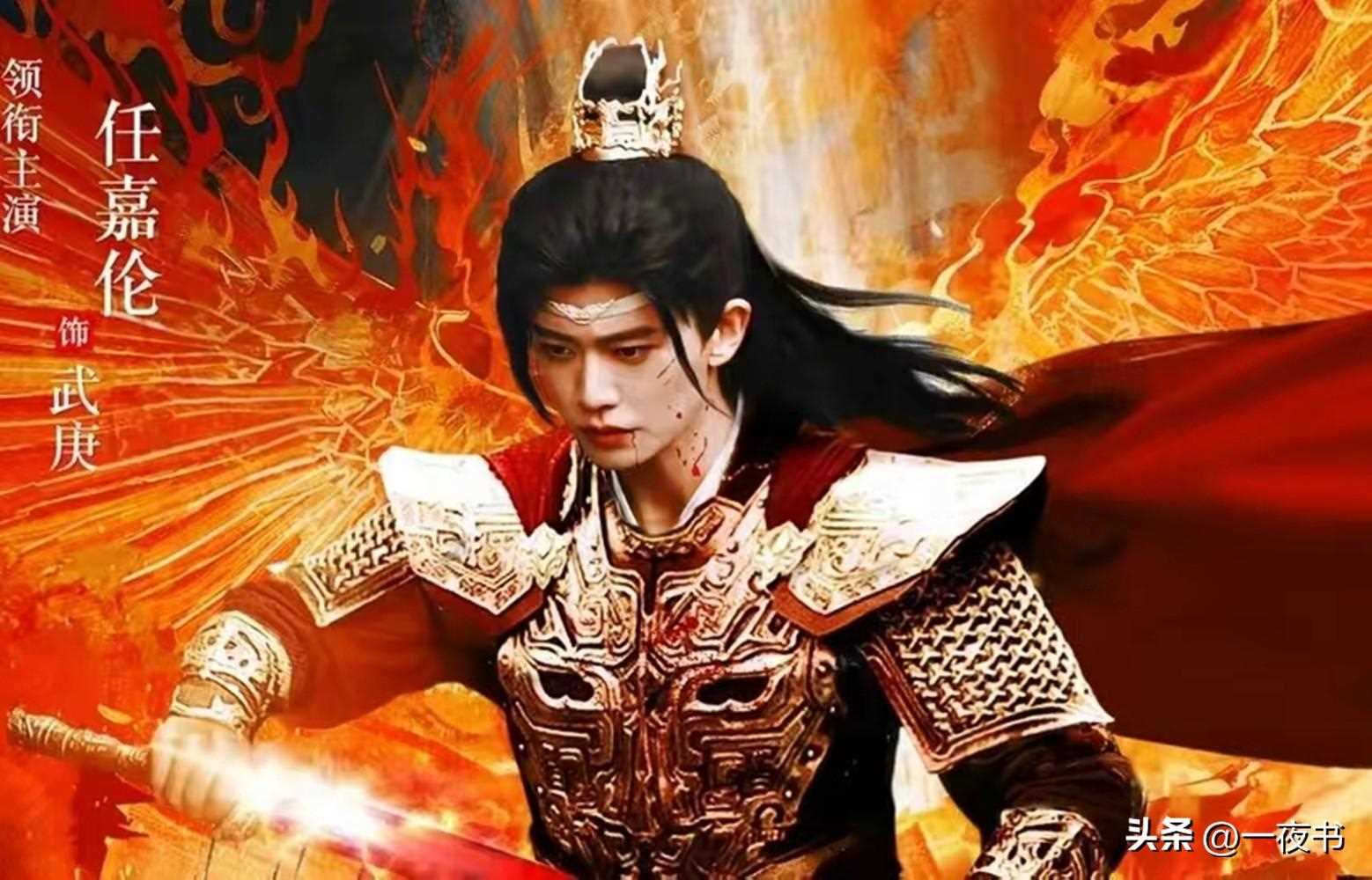 《烈焰》伍赓想不到!辛王、心月狐布下大局 成功算计黑龙和心月葵