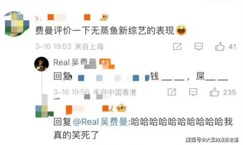 好损的儿子！费曼辣评吴镇宇 暗示钱难挣