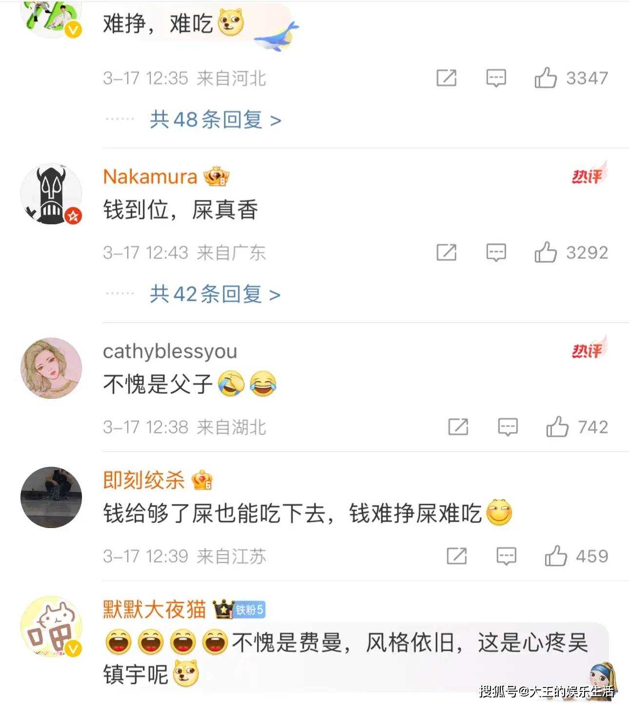 好损的儿子！费曼辣评吴镇宇 暗示钱难挣