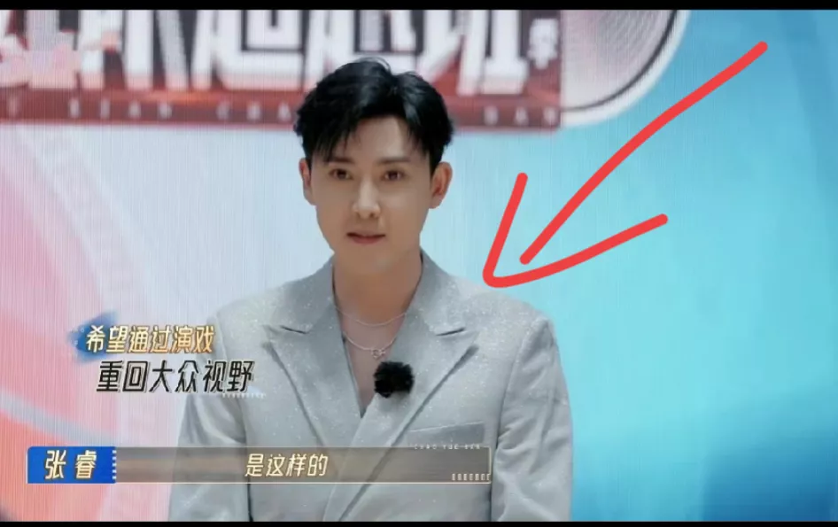 吴镇宇被张睿气走了 叶童被气笑了！
