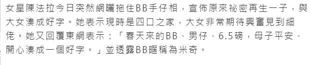 幸福加倍!陈法拉官宣二胎得子 晒一家四口牵手照好温馨