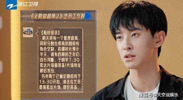 《无限超越班2》李菲儿录节目骂哭锦超,偷懒甩锅 评论区都是骂声一片