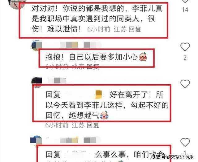 《无限超越班2》李菲儿录节目骂哭锦超,偷懒甩锅 评论区都是骂声一片