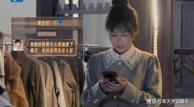 《无限超越班2》李菲儿录节目骂哭锦超,偷懒甩锅 评论区都是骂声一片