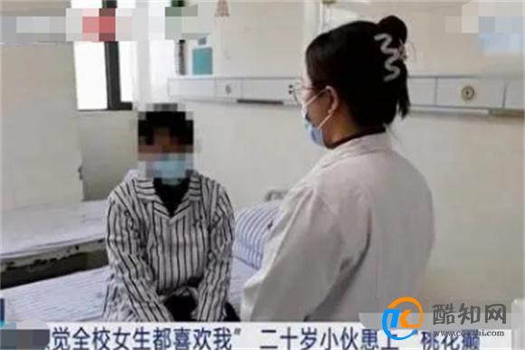 男生患桃花癫感觉全校女生喜欢自己 桃花癫是什么病