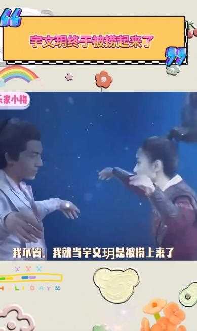 七年后宇文玥被薅头发捞上岸 赵丽颖和林更新这对古偶cp再携手燃爆荧屏