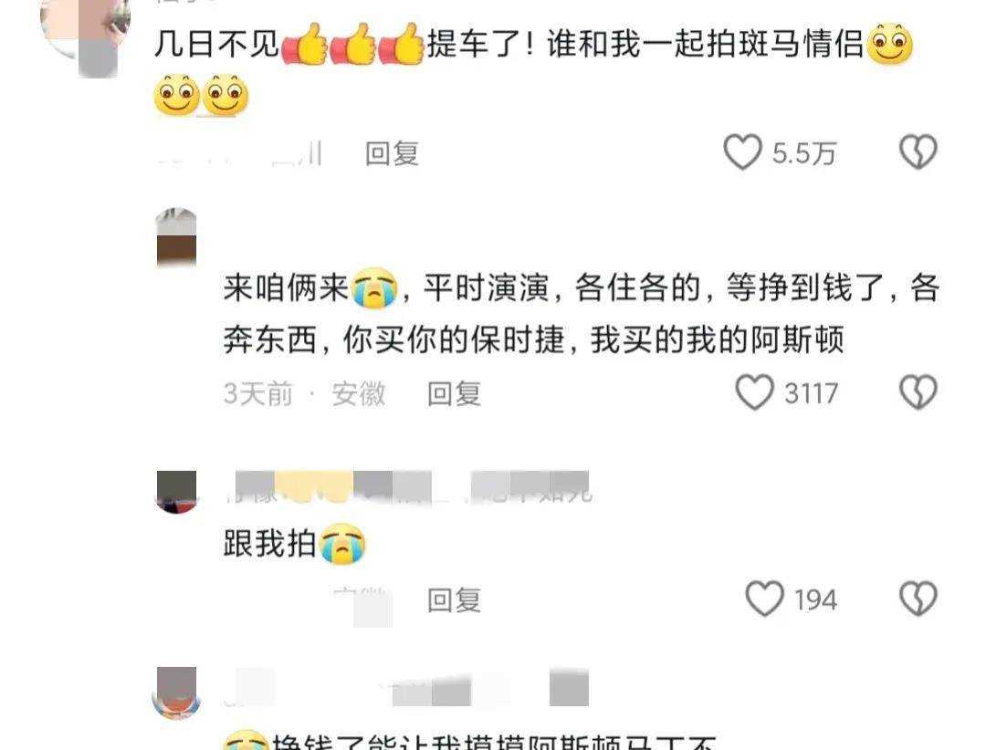 抠抠搜搜不的黑马情侣竟然提车了 这苦日子看来真是只有我在过……