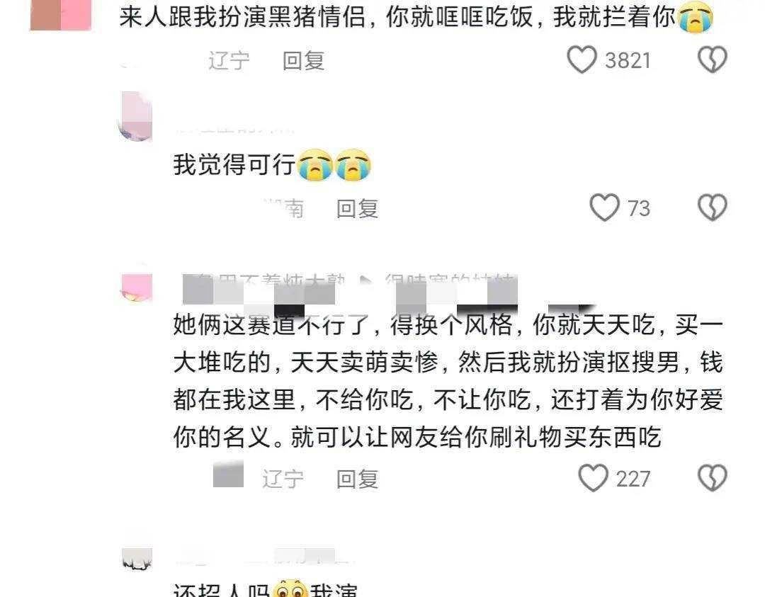 抠抠搜搜不的黑马情侣竟然提车了 这苦日子看来真是只有我在过……