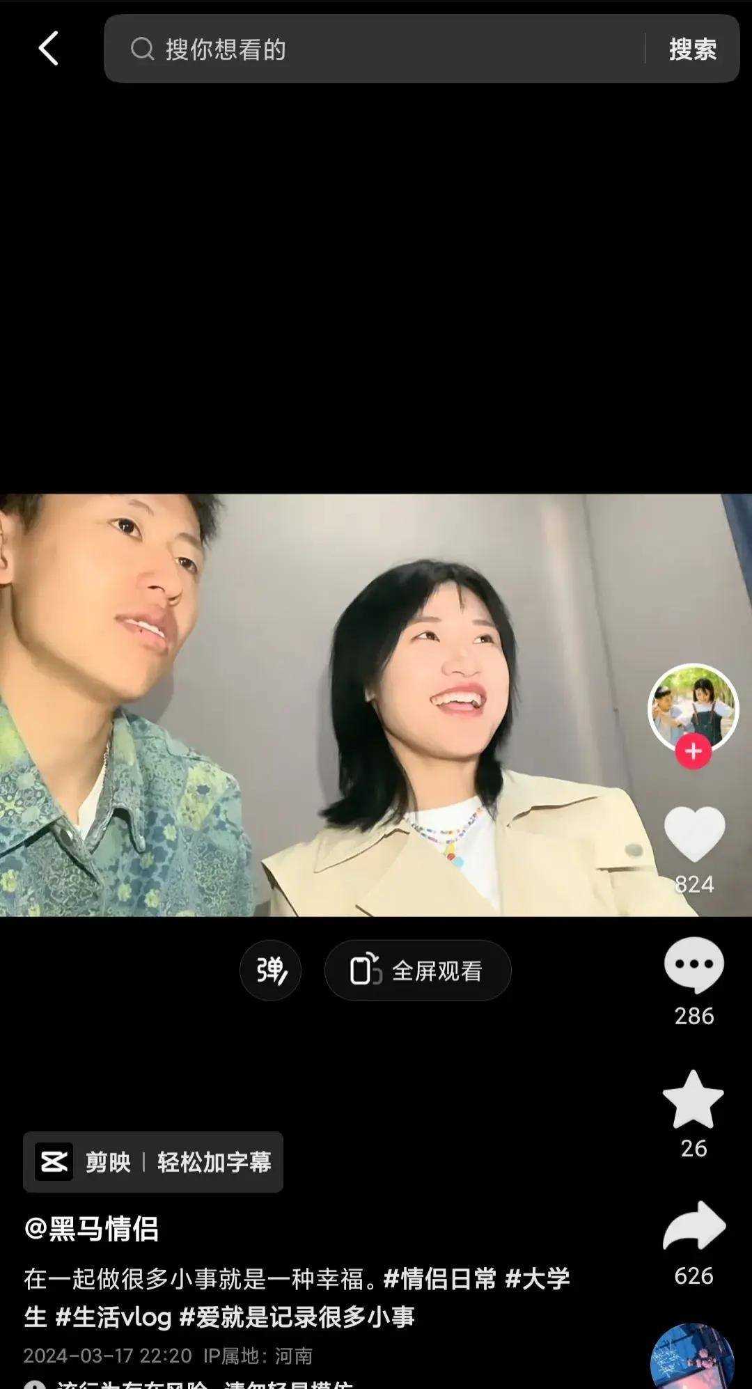 抠抠搜搜不的黑马情侣竟然提车了 这苦日子看来真是只有我在过……
