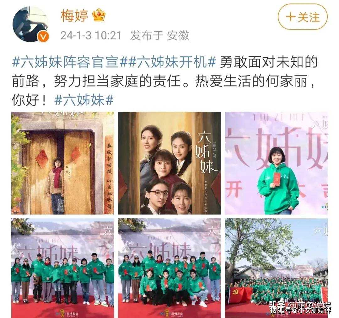 梅婷11岁女儿厉害了!与宋佳赵又廷等同框飙戏 电影开机大合照站C位