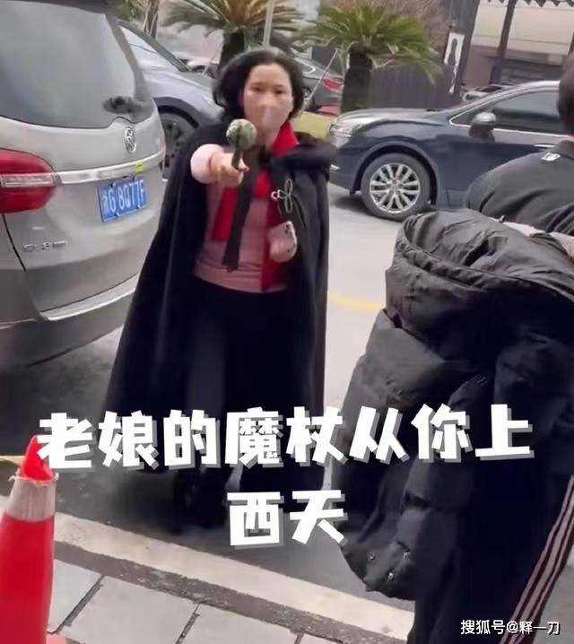 何赛飞老师是真的勇! 手拿魔杖追着代拍打 严声呵斥:谁叫你拍的