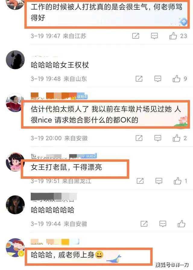 何赛飞老师是真的勇! 手拿魔杖追着代拍打 严声呵斥:谁叫你拍的