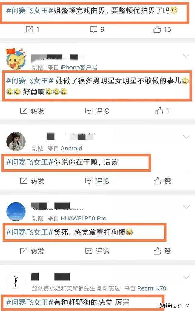 何赛飞老师是真的勇! 手拿魔杖追着代拍打 严声呵斥:谁叫你拍的
