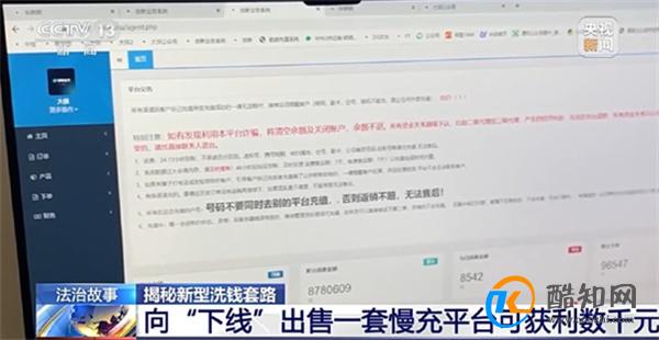 充个话费竟沦为间接洗钱工具 洗钱的套路有哪些