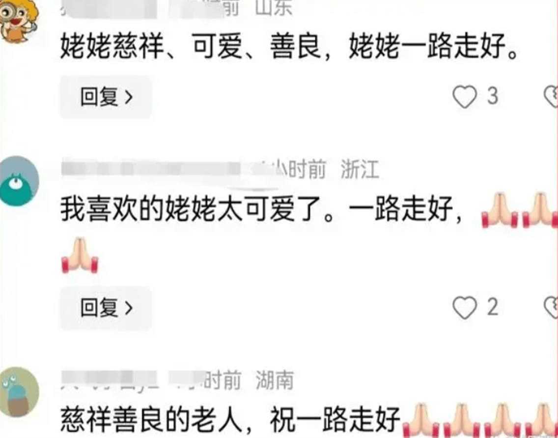 奶奶一路走好!98岁网红“大姥姥”去世 因金句频出走红
