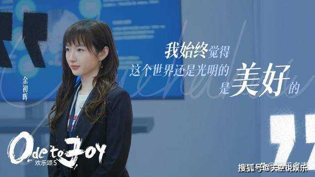 《欢乐颂5》何悯鸿遭阴阳合同背负367万违约金 放低身段求叶蓁蓁救命
