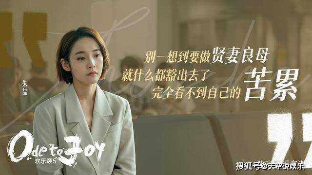 《欢乐颂5》何悯鸿遭阴阳合同背负367万违约金 放低身段求叶蓁蓁救命